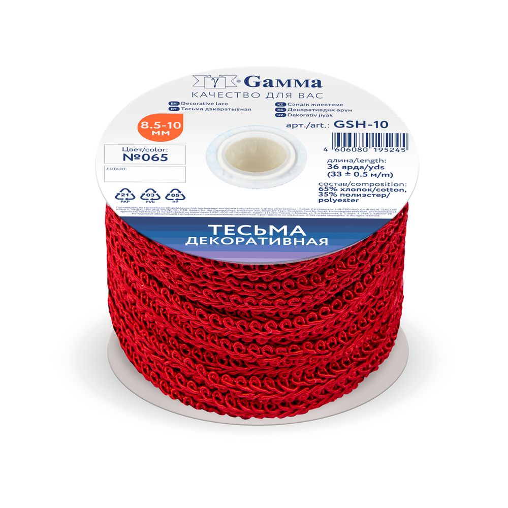 Тесьма декоративная Gamma Шанель GSH-10 8.5-10 мм, 33 м,±0.5 м, 065 красный