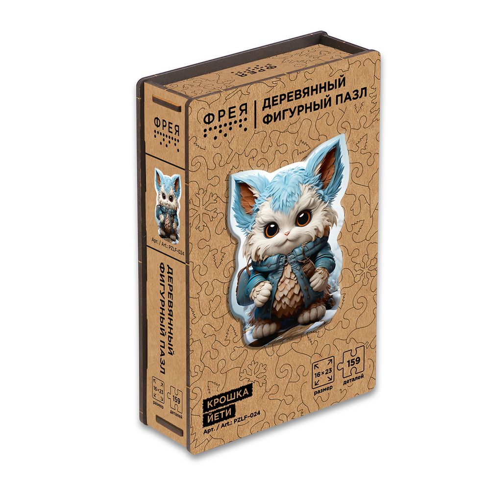 Пазл фигурный деревянный 159 элементов, ZLF-024 Крошка Йети, Фрея