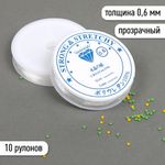 Нитки силиконовые ТВ 0215-1012 0,6мм цв.прозрачный 10х30м