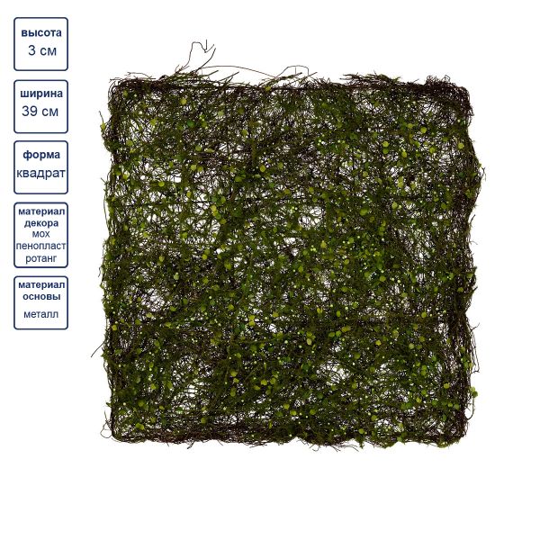 Флористический каркас 39х39х3 см, зеленый, Blumentag MRB-67