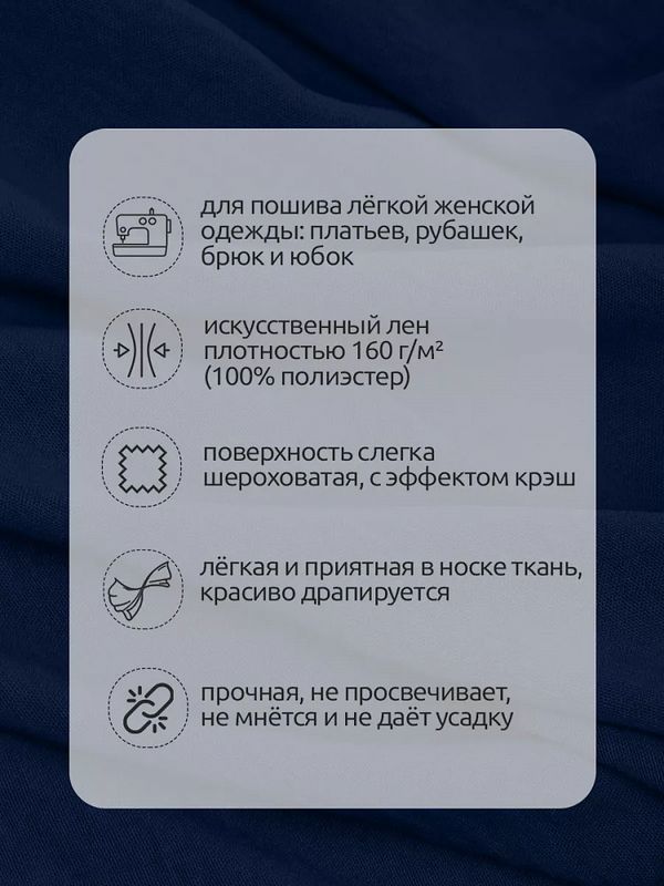 Лен Манго 160 г/м², 150 см / 3 метра, TBY.Mg.11.3, цв.синий