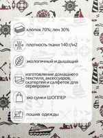 Льняная ткань 140 г/м², 150 см / 3 метра, TBY.DJ.02-3