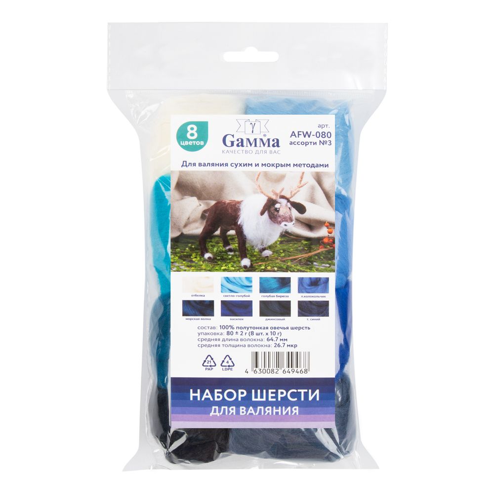 Шерсть для валяния (набор) 8х10 г, ассорти № 3, AFW-080, Gamma AFW-080