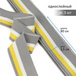 Подвяз (довяз) трикотажный серый с белой и желтой полосами, 3,5х80см, уп. 5 шт