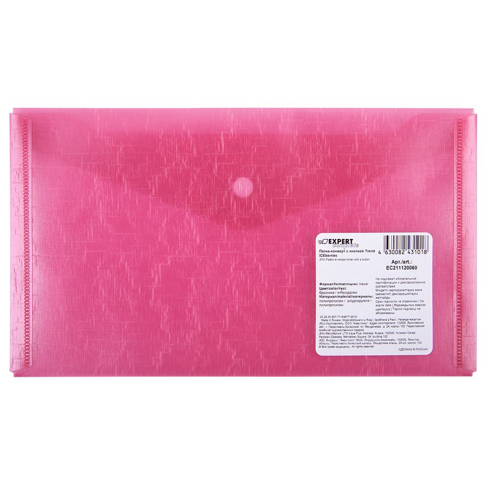 Папка-конверт с кнопкой travel 180 мкм 12 шт, брусника ЕС211120060, Expert Complete