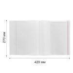 Обложка универсальная для учебников Петерсон, Моро ч.1,3, Гейдман, Кап. солнца, Плешаков с клеевым краем LNNPP-13 70 мкм (270х420 мм), 5 шт, прозрачный, Лео LNNPP-13