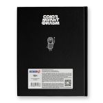 Бизнес-блокнот A5+ 80 л. 22 шт, клетка, матовая ламинация + выборочный лак, (лицензия), В моменте (Ёжик в тумане) 01165, Светоч ББ102