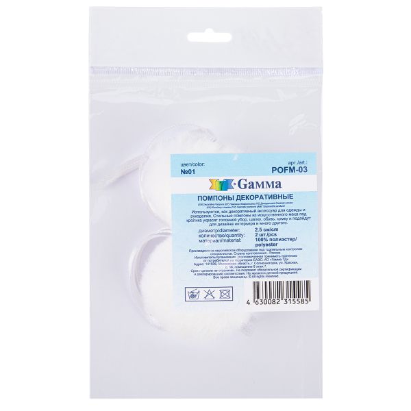 Помпоны декоративные кролик, 2 шт, 01 белый, Gamma POFM-03