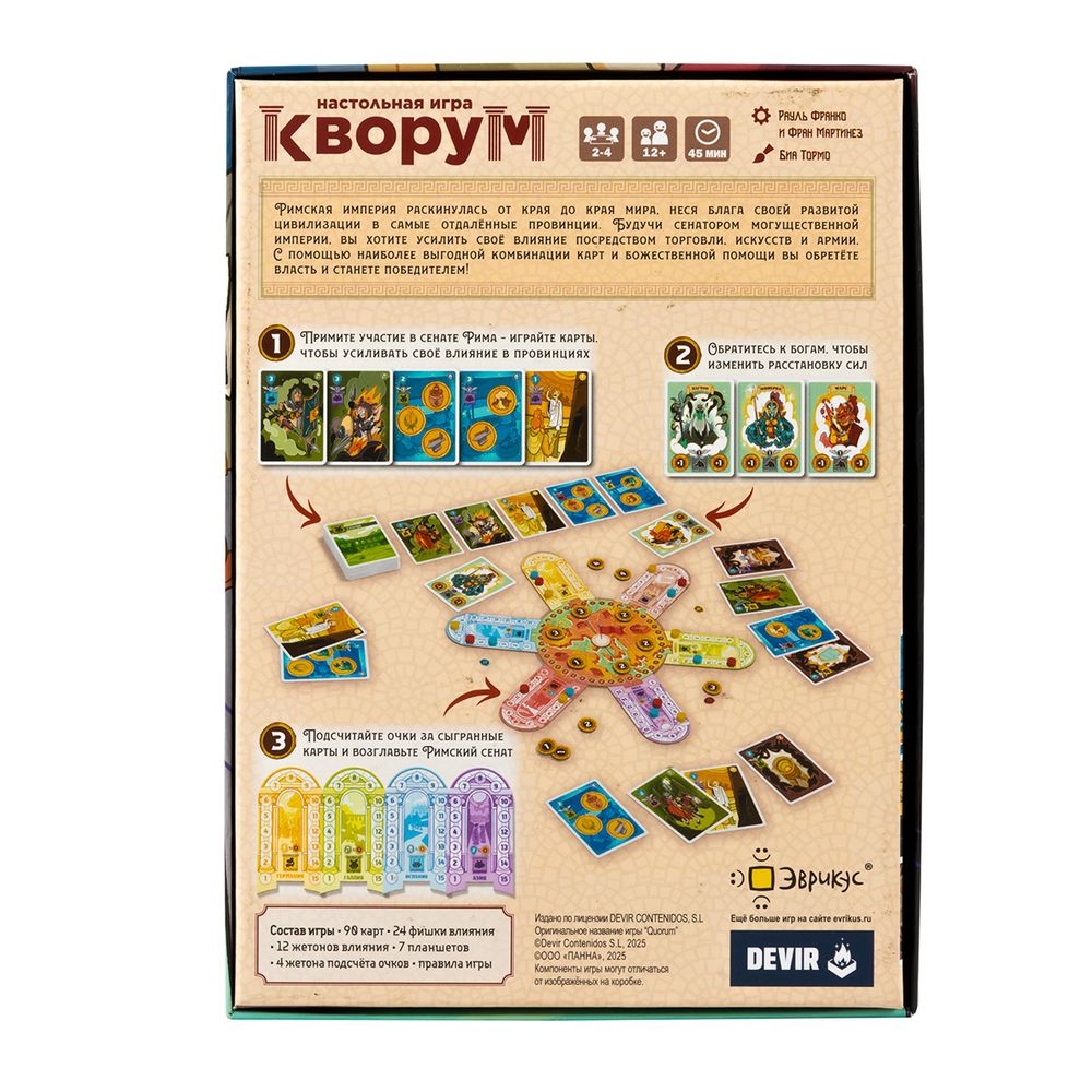 Игра настольная Эврикус Кворум BG-11140