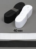 Резинка вязаная 40.0 мм / 2 шт по 10±1 метров, 3.9 г, белый+черный, набор