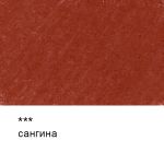 Карандаш пастельный (сухой), Сангина, 6 шт, Vista-Artista VFP