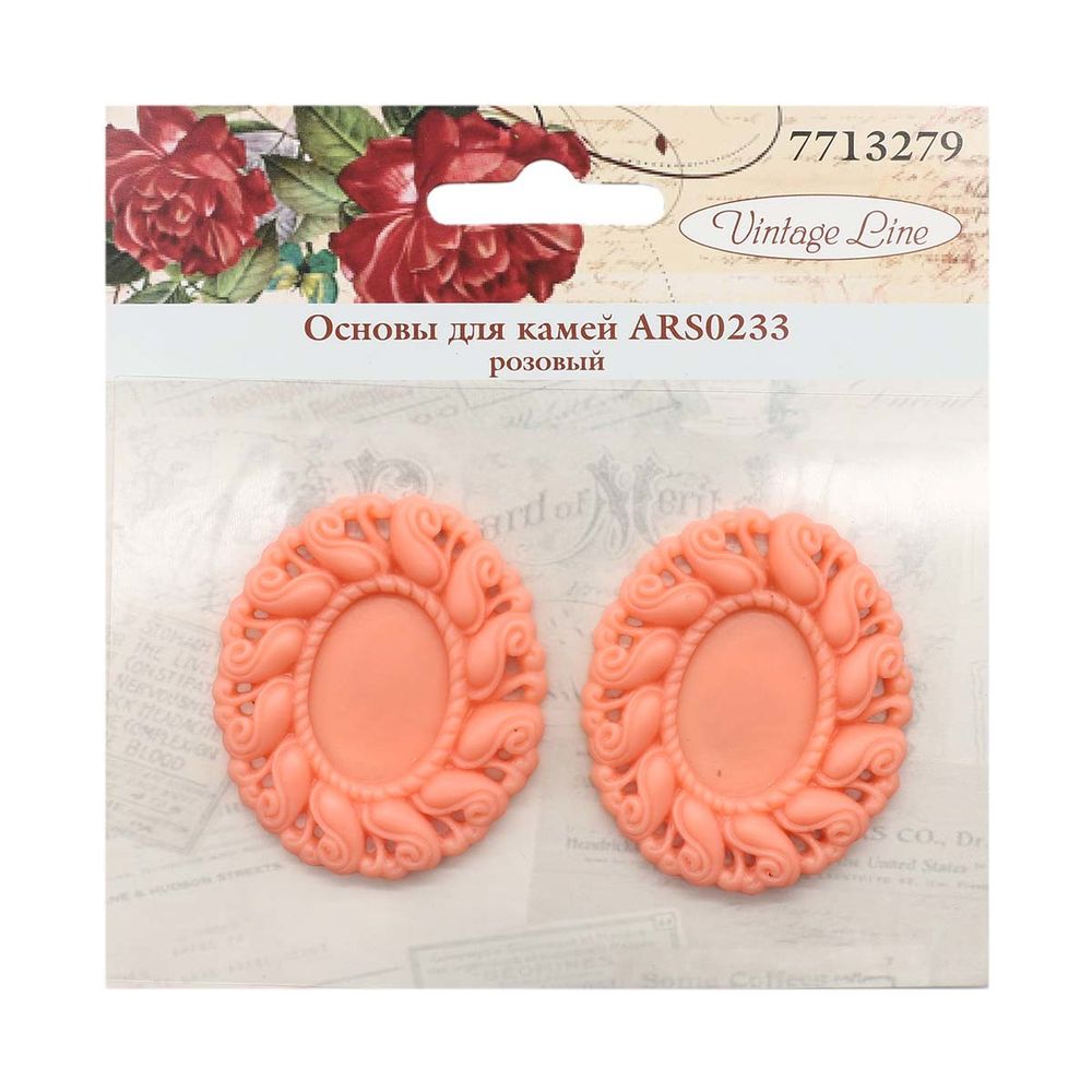 Основы для камей, розовый, вн.4,1х5/внутр.1,8х2,5 см, 2 шт, Vintage Line