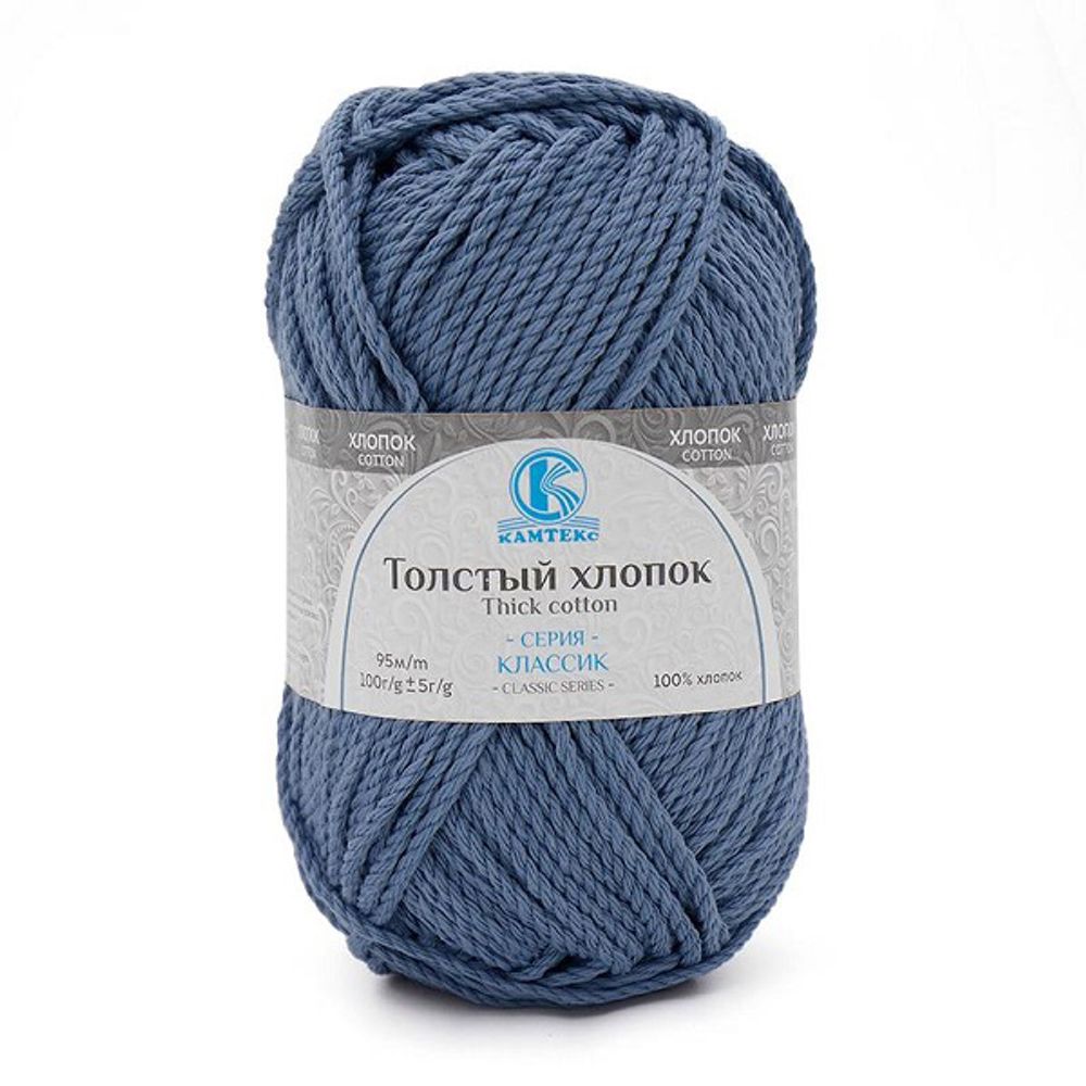 Пряжа Камтекс Толстый хлопок / уп.10 мот. по 100 г, 95 м, цв.022 джинса