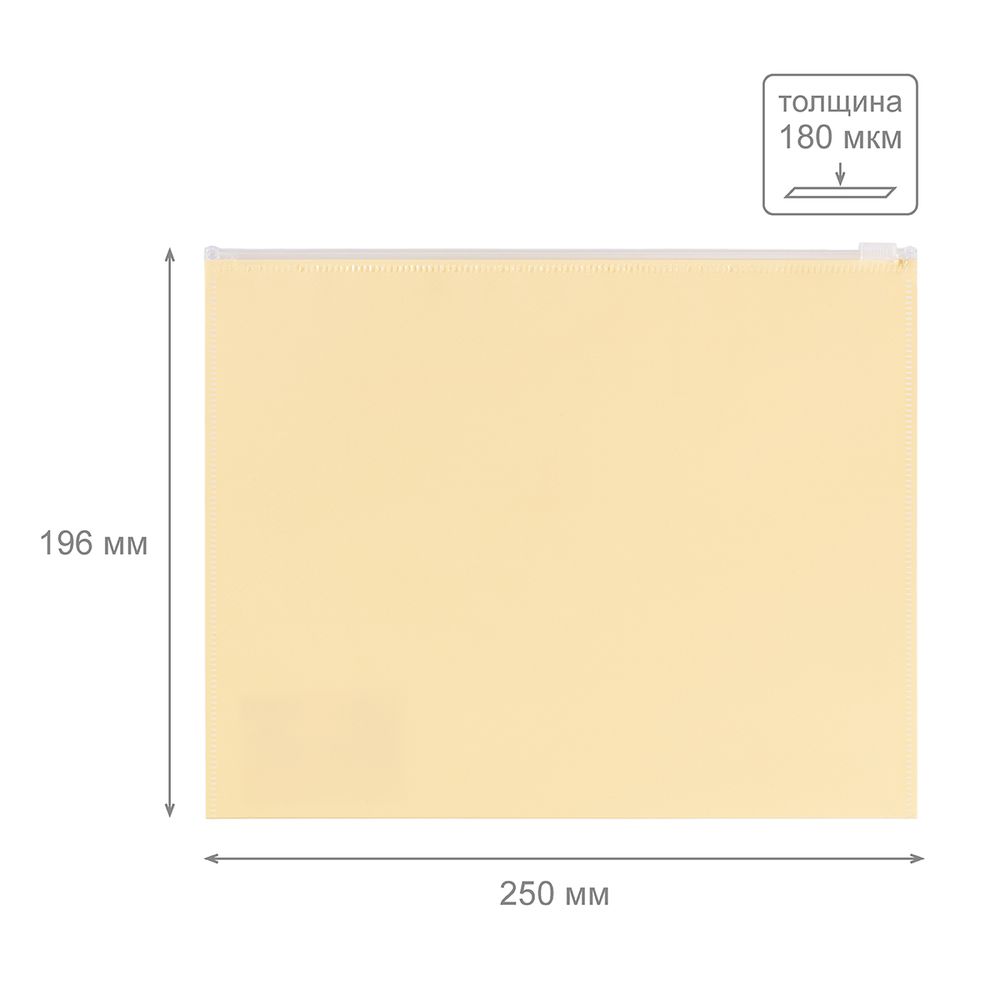 Папка-конверт на ZIP-молнии A5+ 180 мкм диагональ, 10 шт, ванильный EC211040030, Expert Complete EC211040030