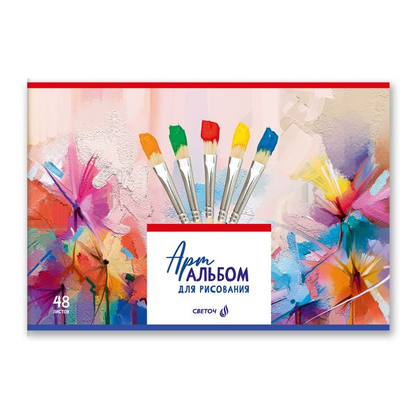 Альбом для рисования 100 г/м², A4 29.5х20.2 см, 48 л. на скобе 5 шт, 01722 АРТ букет, Светоч А259