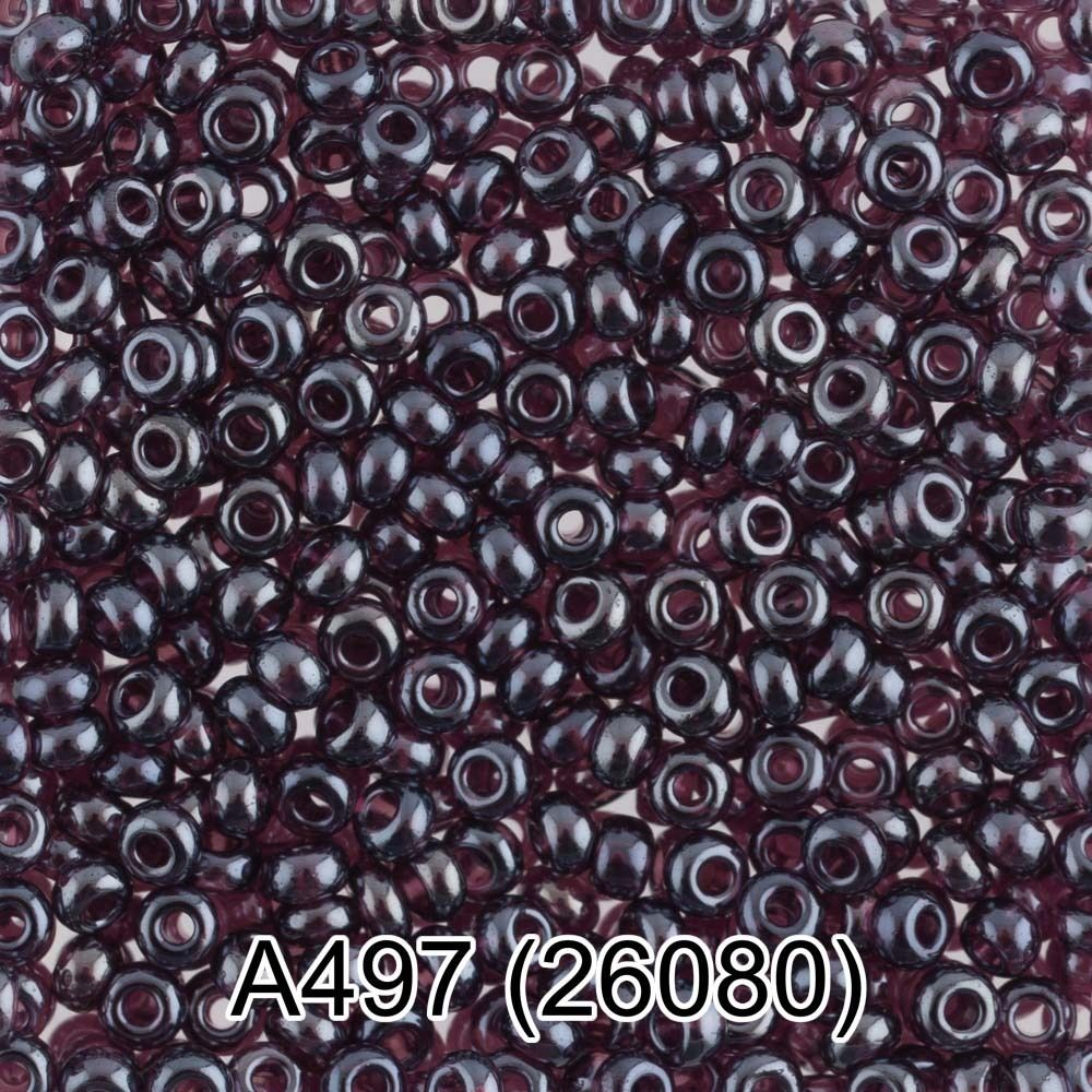 Бисер Preciosa 10/0, 1х50 г, цв.26080