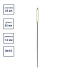 Иглы ручные гобеленовые №16, 25 шт, острие закругл, Gamma N-353