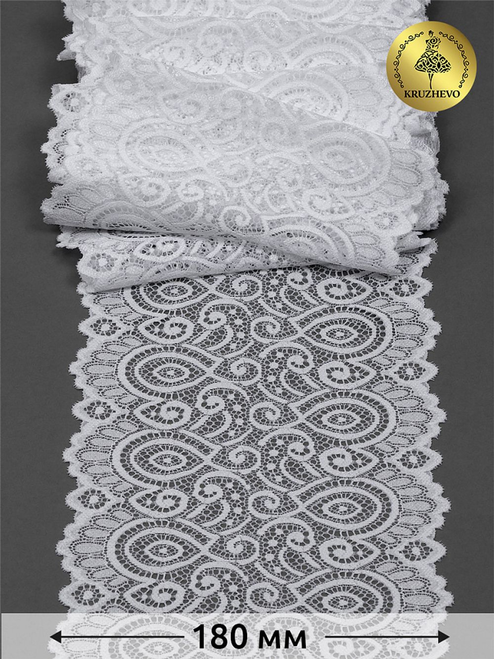 Кружево бельевое эластичное 180 мм / 25 м, 263, цв.001 белый, Kruzhevo