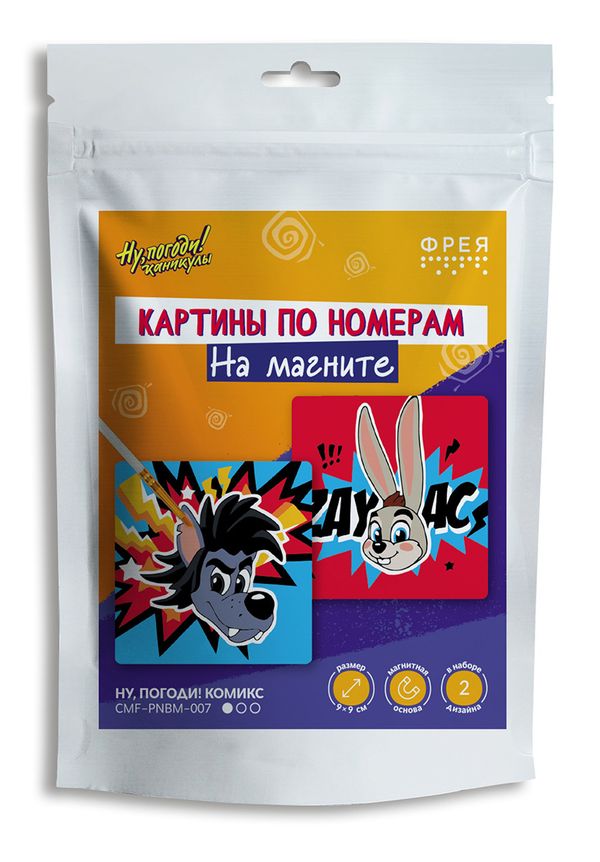 Картина по номерам Фрея, Союзмультфильм. Ну, погоди! Комикс, на магните, 9х9 см