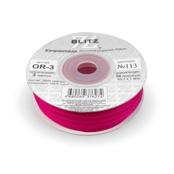 Лента капроновая (органза) _3.0 мм / 45.7 метров, 113 св.малиновый, Blitz OR-3