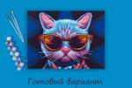 Картина по номерам Фрея PNB/PM-211, Неоновый кот в очках, 40х30 см