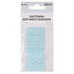 Застежки для бюстгальтера текстильные 32 мм, 5 шт, нейлон, 11 голубой, Blitz ZBB-32