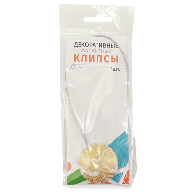 Клипсы для штор магнитные с тросом, 30см ⌀45, 22Ч4