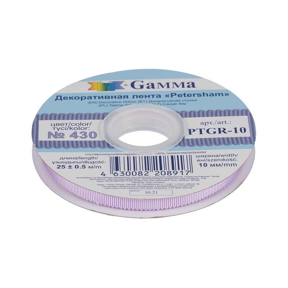 Лента репсовая (в рубчик) с зубчатым краем 10.0 мм / 25±1 метров, 430 св.сиреневый, Gamma PTGR-10