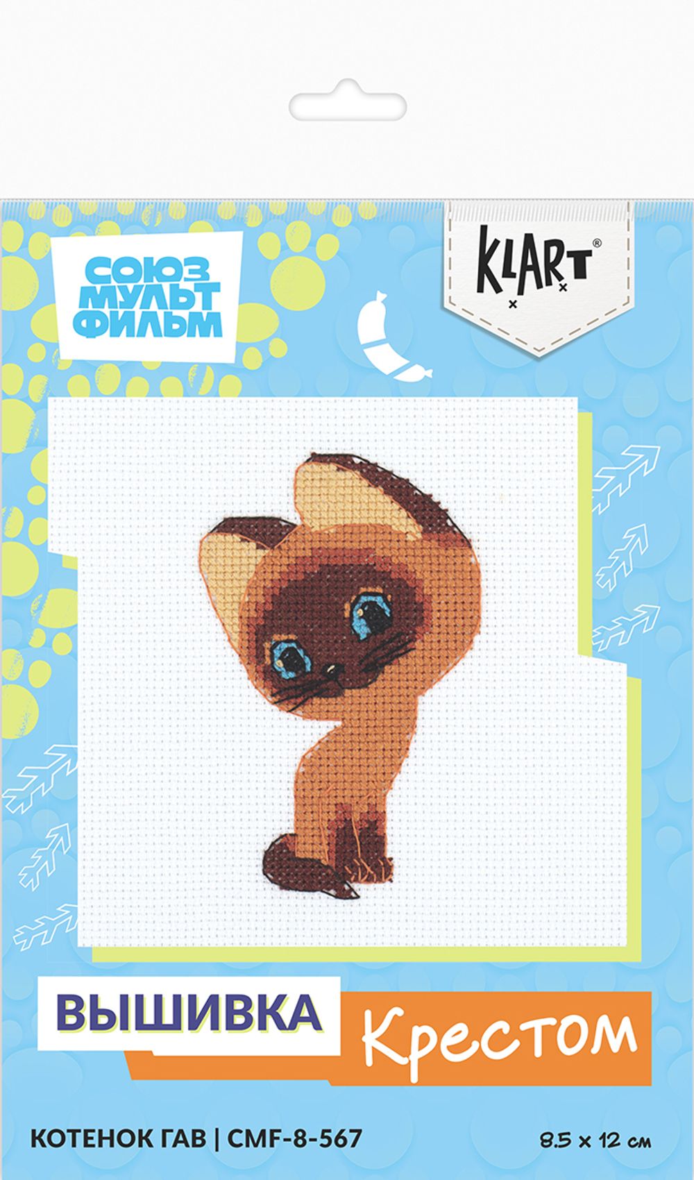 Набор для вышивания нитками Klart, Союзмультфильм. Котенок Гав, 8.5х12 см