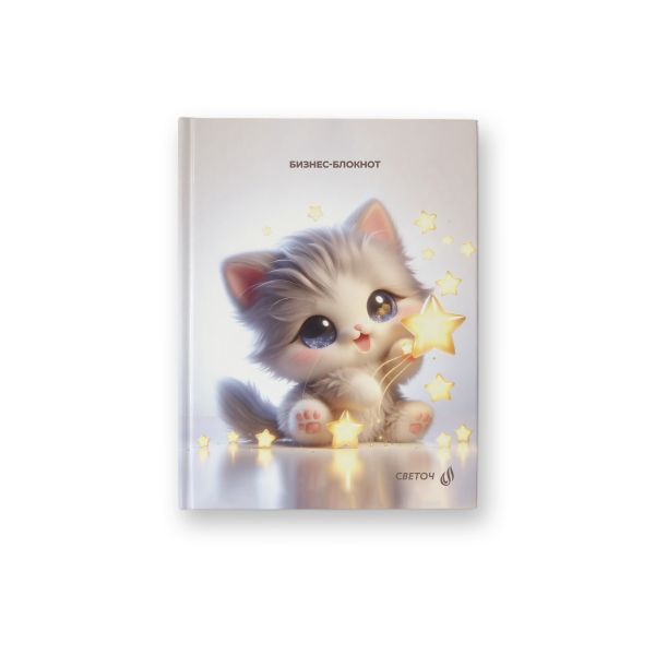 Бизнес-блокнот A6 64 л. 24 шт, клетка, матовая ламинация, Замурчательный пушистик 01144, Светоч ББ93