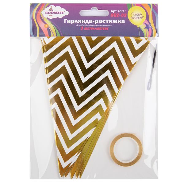 Гирлянда-растяжка 3 м, №03_золото/зигзаг, Boomzee GBZ-03