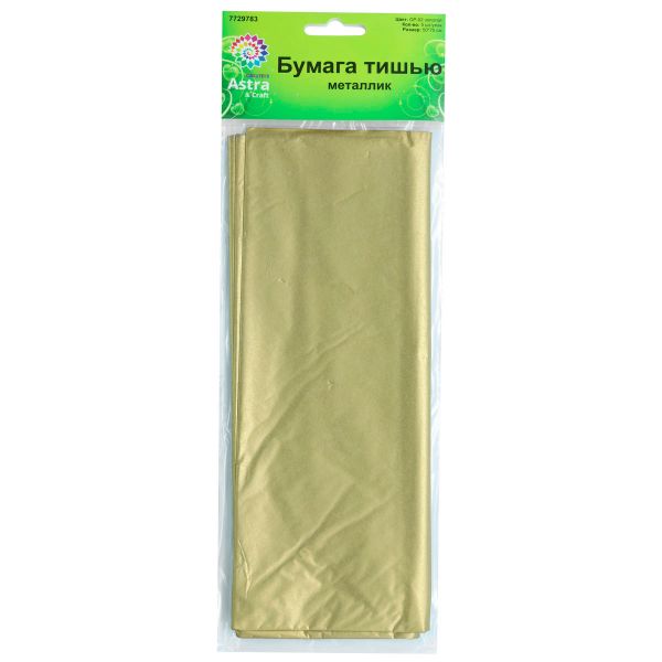 Бумага тишью металлик, Астра, 50х70см, 5 шт в упак, GP-02 золотой