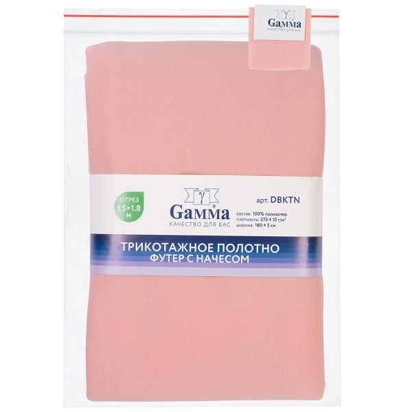 Футер 2-нитка с начесом 275 г/м², 150х180±5 см, розовый/pink, Gamma DBKTN