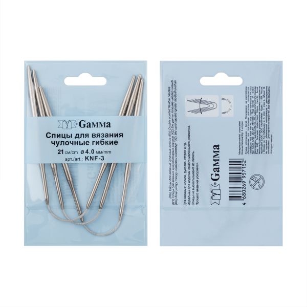Спицы чулочные металл гибкие ⌀4.0 мм, 21 см, никель, Gamma KNF-3
