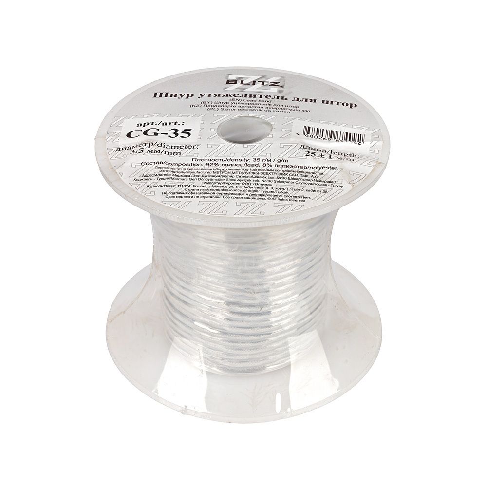 Шнур-утяжелитель для штор 3.5 мм, 25 м, белый, Blitz CG-35