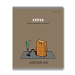 Тетрадь со справочным материалом Большая перемена, выбор.лак, A5 48 л. на скобе 65 г/м², белизна 100% 10 шт клетка, 01818 Большая перемена Химия, Светоч Т280