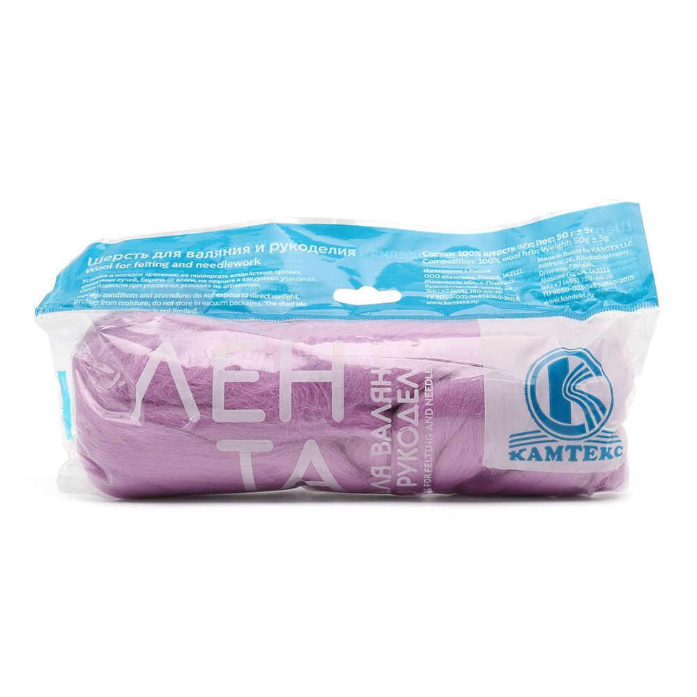 Лента для валяния полутонкая, 100% шерсть, 50гр Камтекс (058 сирень)