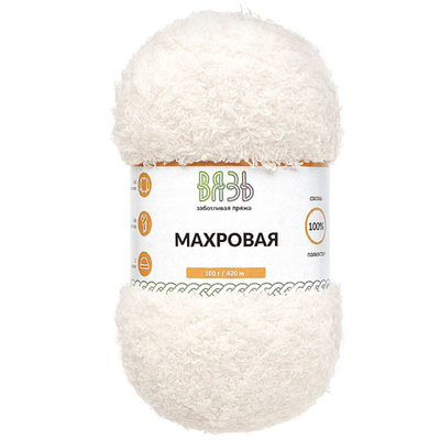 Пряжа Вязь Махровая / уп.3 мот. по 100 г, 420 м, 001 белый