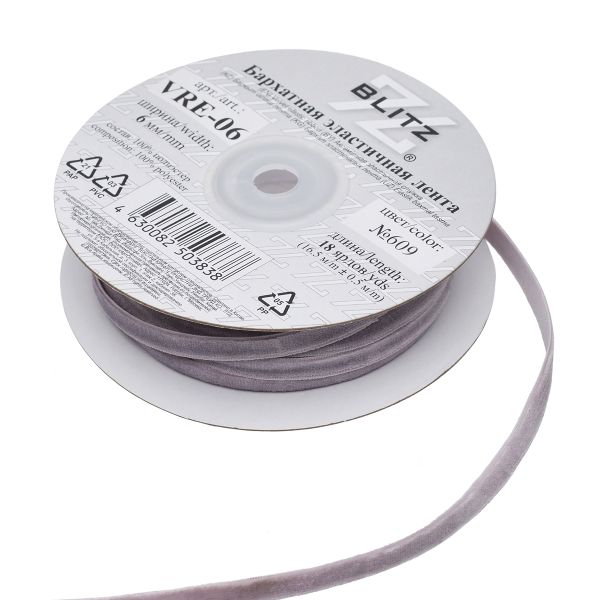 Лента бархатная (тесьма) эластичная 6.0 мм / 16.5±0.5 метра, №609 (17-1605) сиреневый, Blitz VRE-06