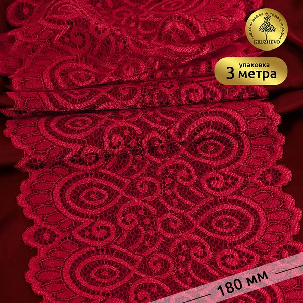 Кружево бельевое эластичное 180 мм / 3 м, TBY.L1351, цв.18-1750 карминовый красный, Kruzhevo