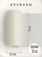 Фатин на шпульке средней жесткости блестящий 150 мм / 22.86 метра, TBY.MSS.170.02, цв.02 молочный