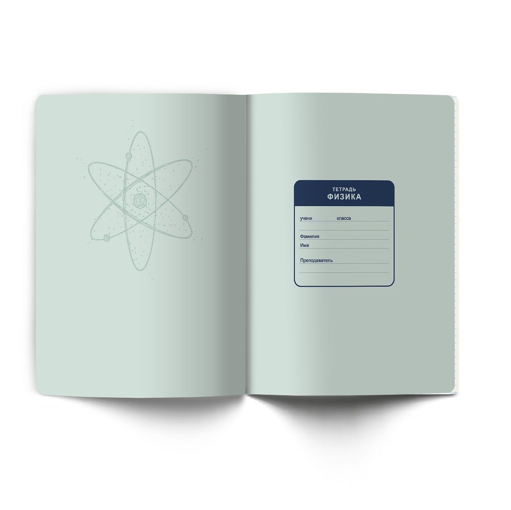 Тетрадь со справочным материалом Лёгким почерком, софт-тач ламинация, A5 48 л. на скобе 65 г/м², белизна 100% 10 шт, клетка, 01841 Лёгким почерком Физика, Светоч Т284