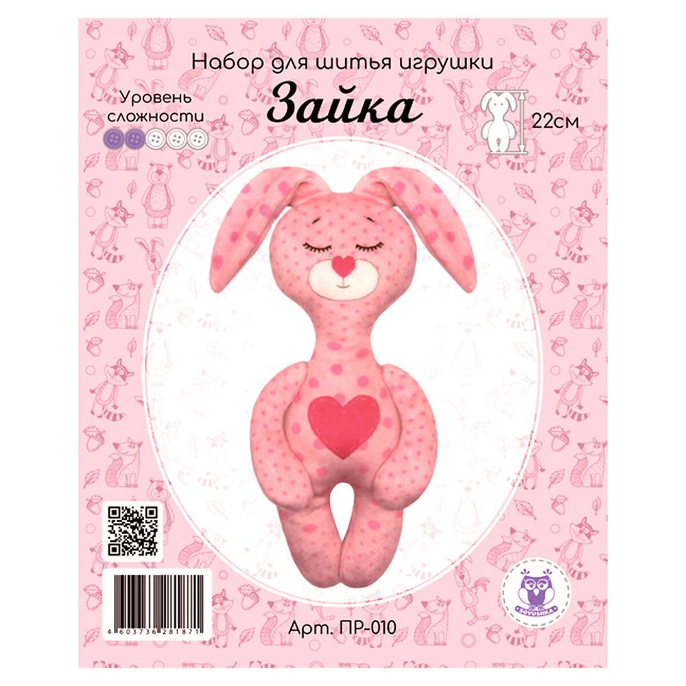 Набор для шитья игрушки Зайка 22см, ПР-010