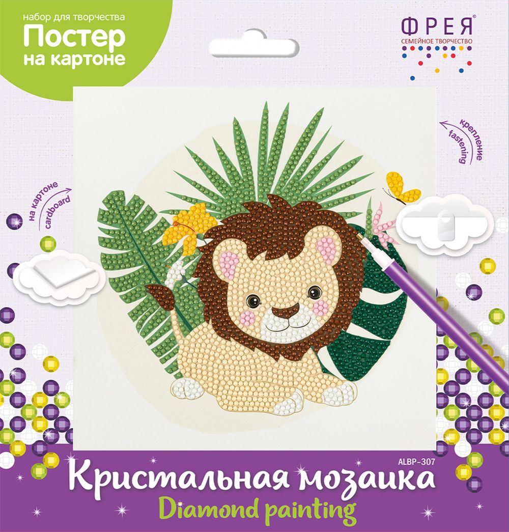 Алмазная (кристальная) мозаика Фрея ALBP-307, постер Милый львёнок, 20х20 см