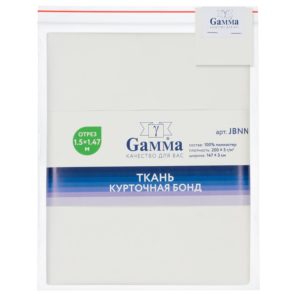 Ткань курточная Bond 200 г/м², 150х147±3 см, белый/white, Gamma JBNN