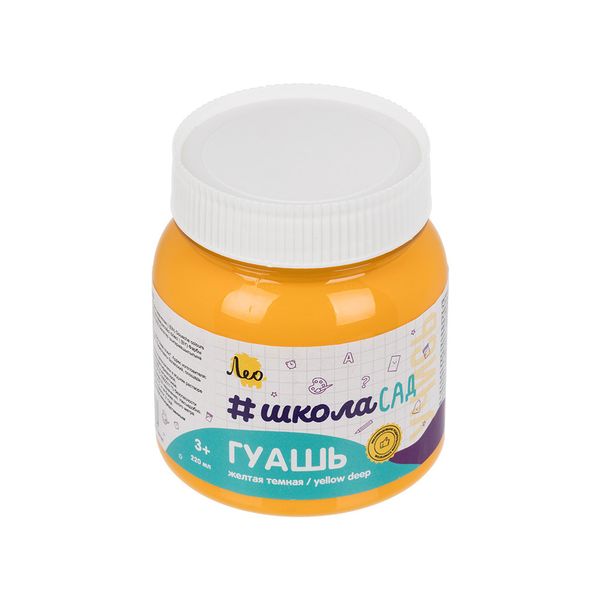 Краска гуашь Лео ШколаСад, 220 мл, 4 шт, 208 желтая темная/ yellow deep, Лео LG-220