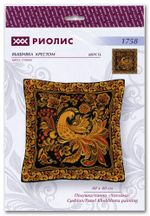Набор для вышивания нитками Риолис, Подушка/панно Хохлома 40х40 см