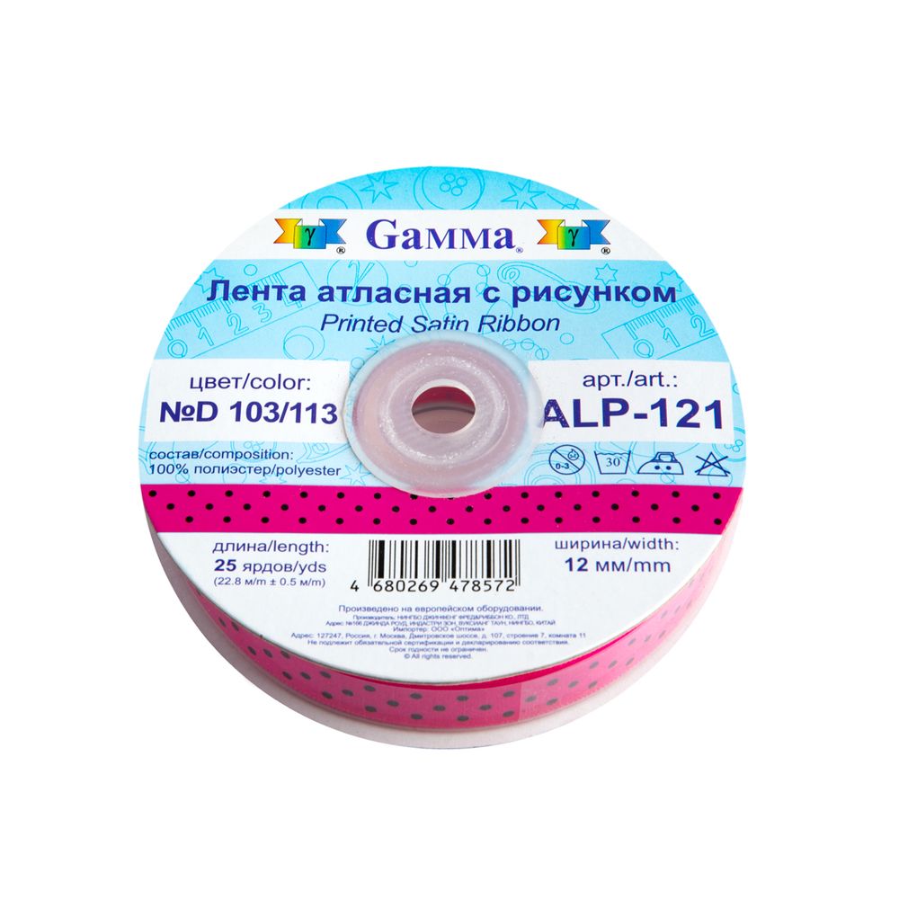 Лента атласная с рисунком 12.0 мм / 22.8 метров, D 103/113 малиновый/черный, Gamma ALP-121