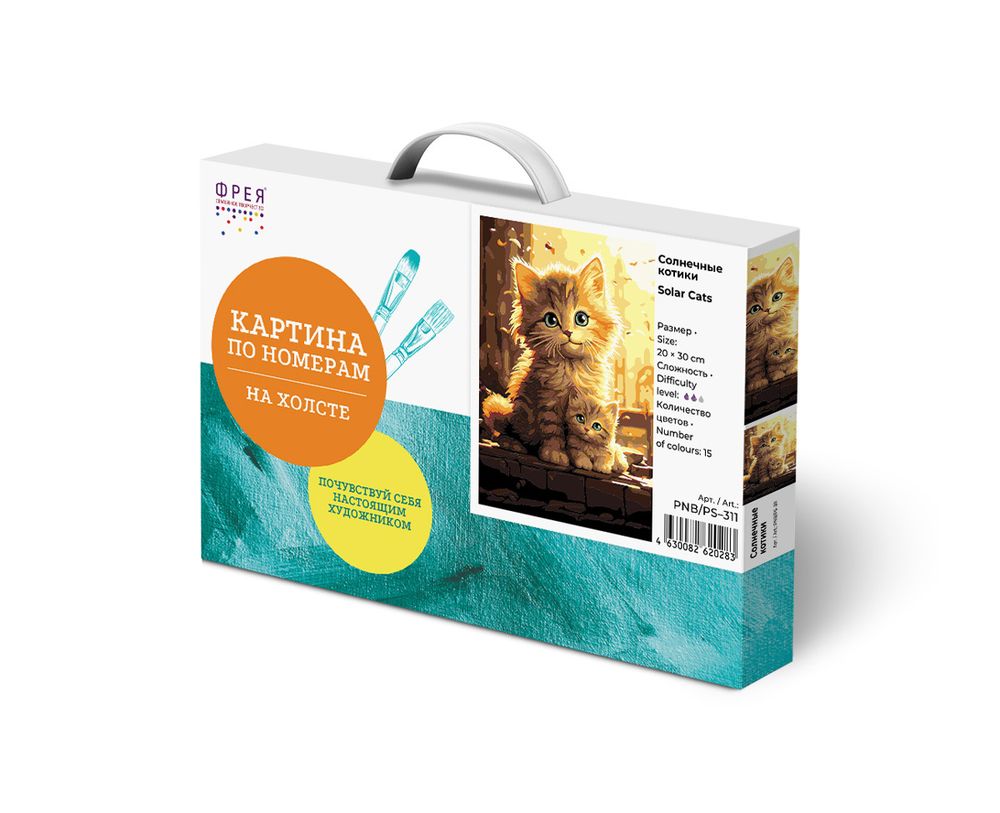 Картина по номерам Фрея PNB/PS-311, Солнечные котики, 30х20 см