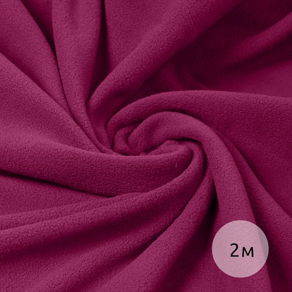 Флис 2-сторонний 190 г/м², 150 см / 2 метра, TBY-0059-341.2, цв.F341 (336) фуксия